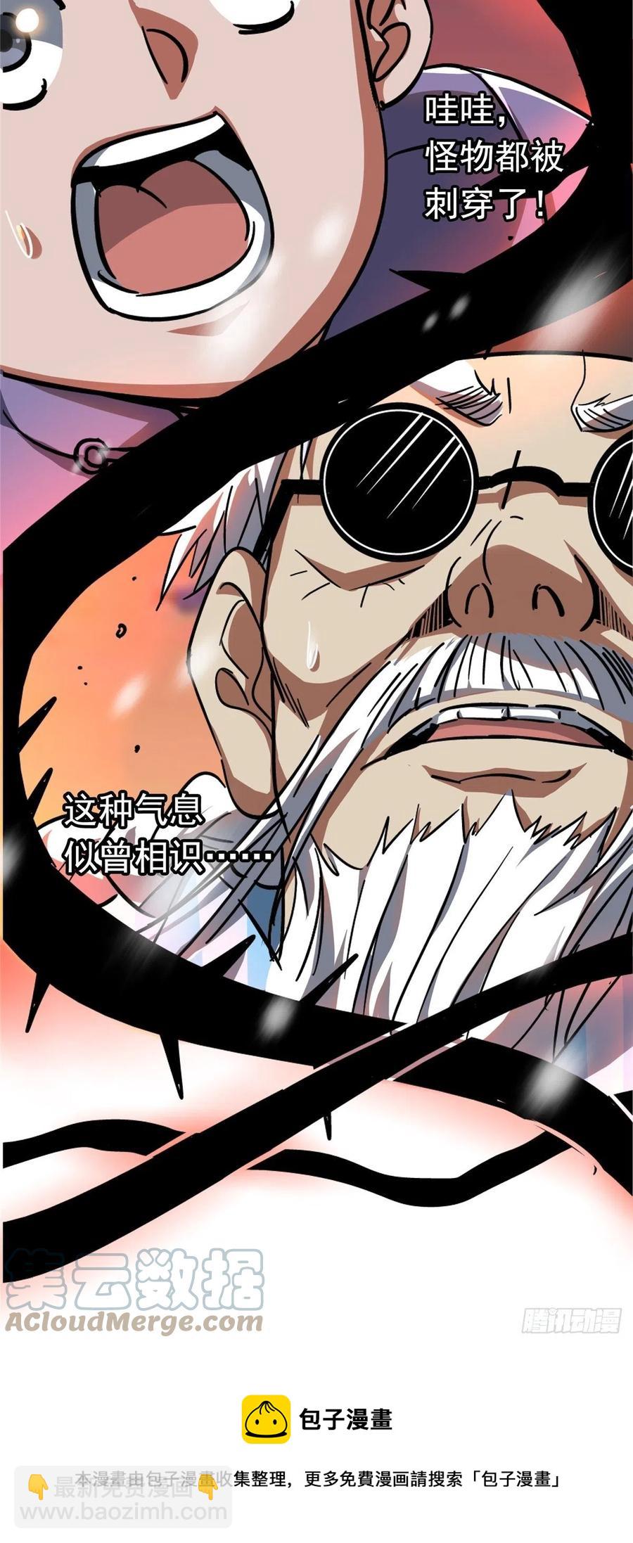 58.崂山道士(1/2)-第61话