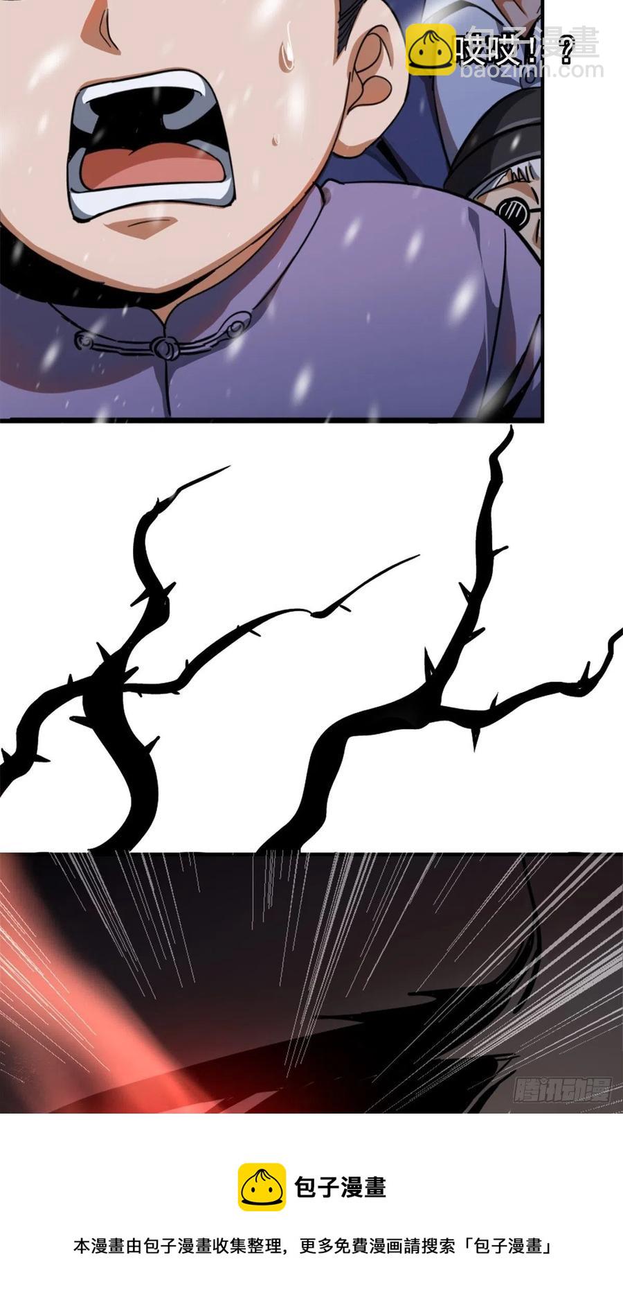 58.崂山道士(1/2)-第61话