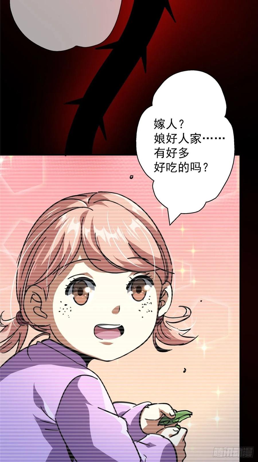 58.崂山道士(1/2)-第61话