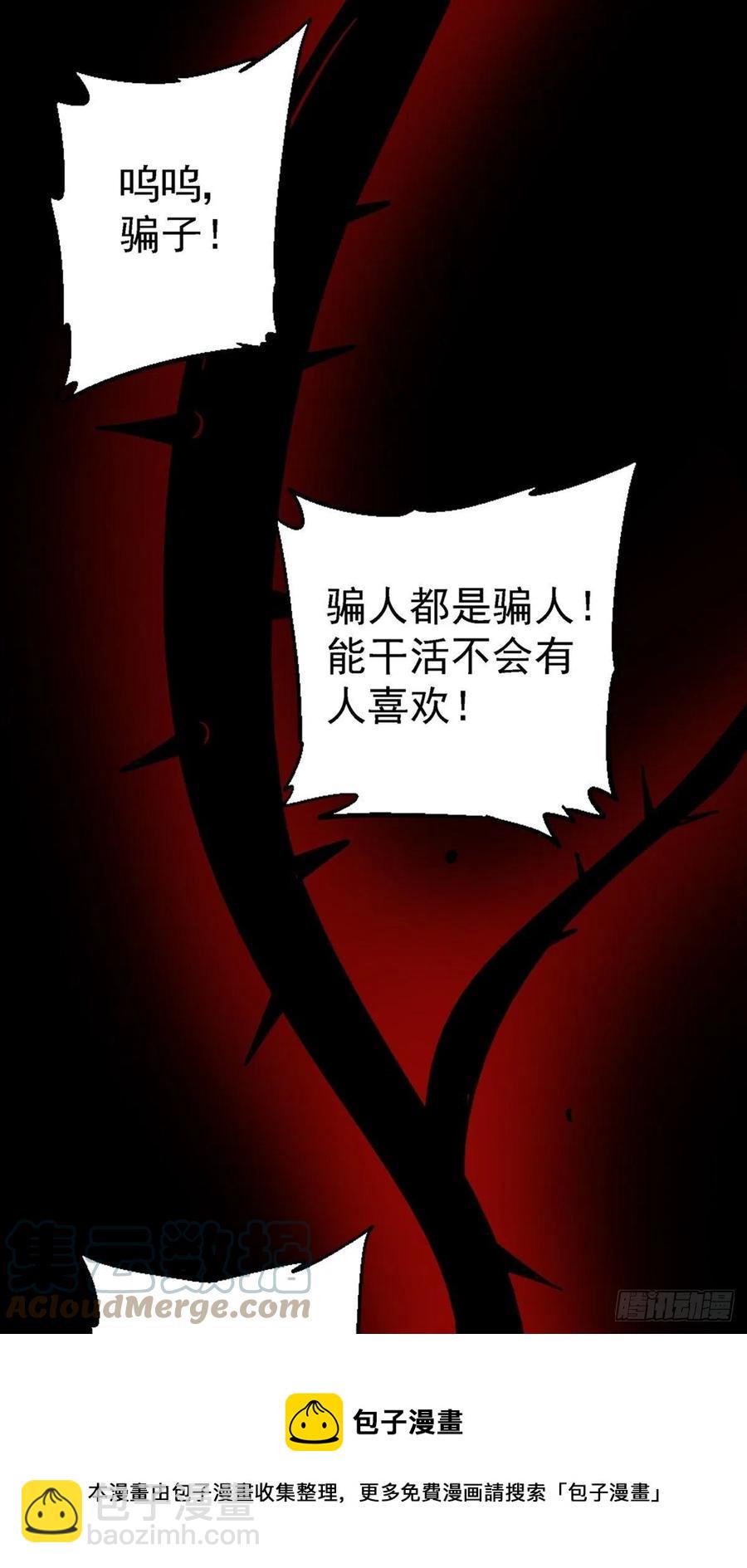 58.崂山道士(1/2)-第61话