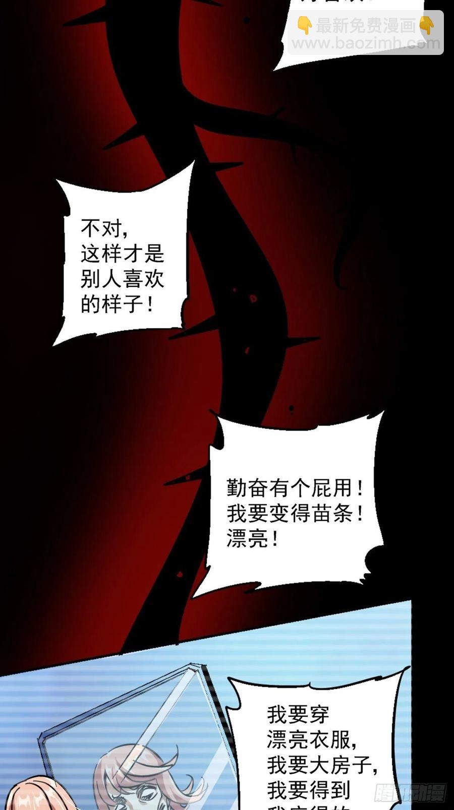 58.崂山道士(1/2)-第61话