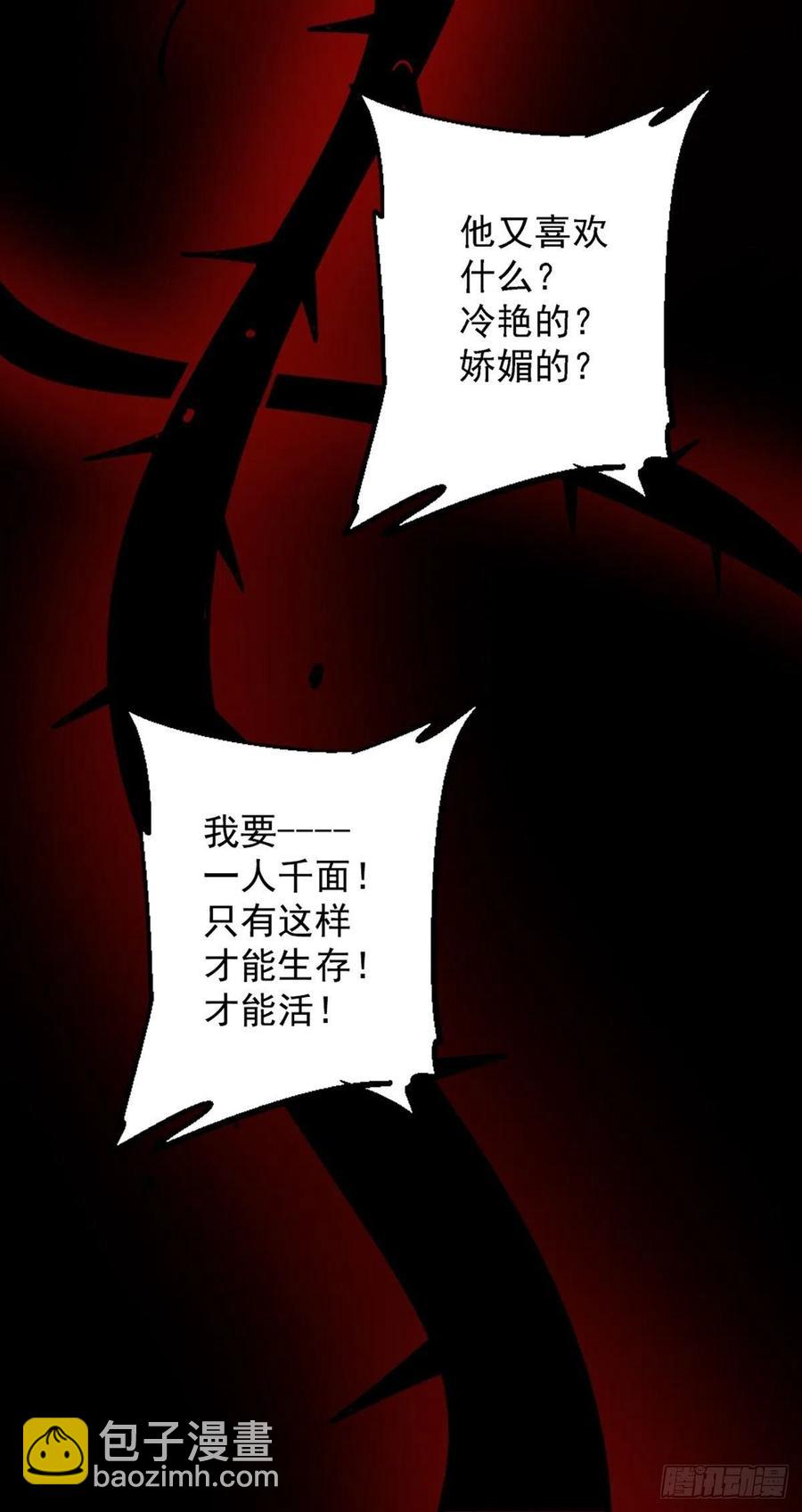 58.崂山道士(1/2)-第61话