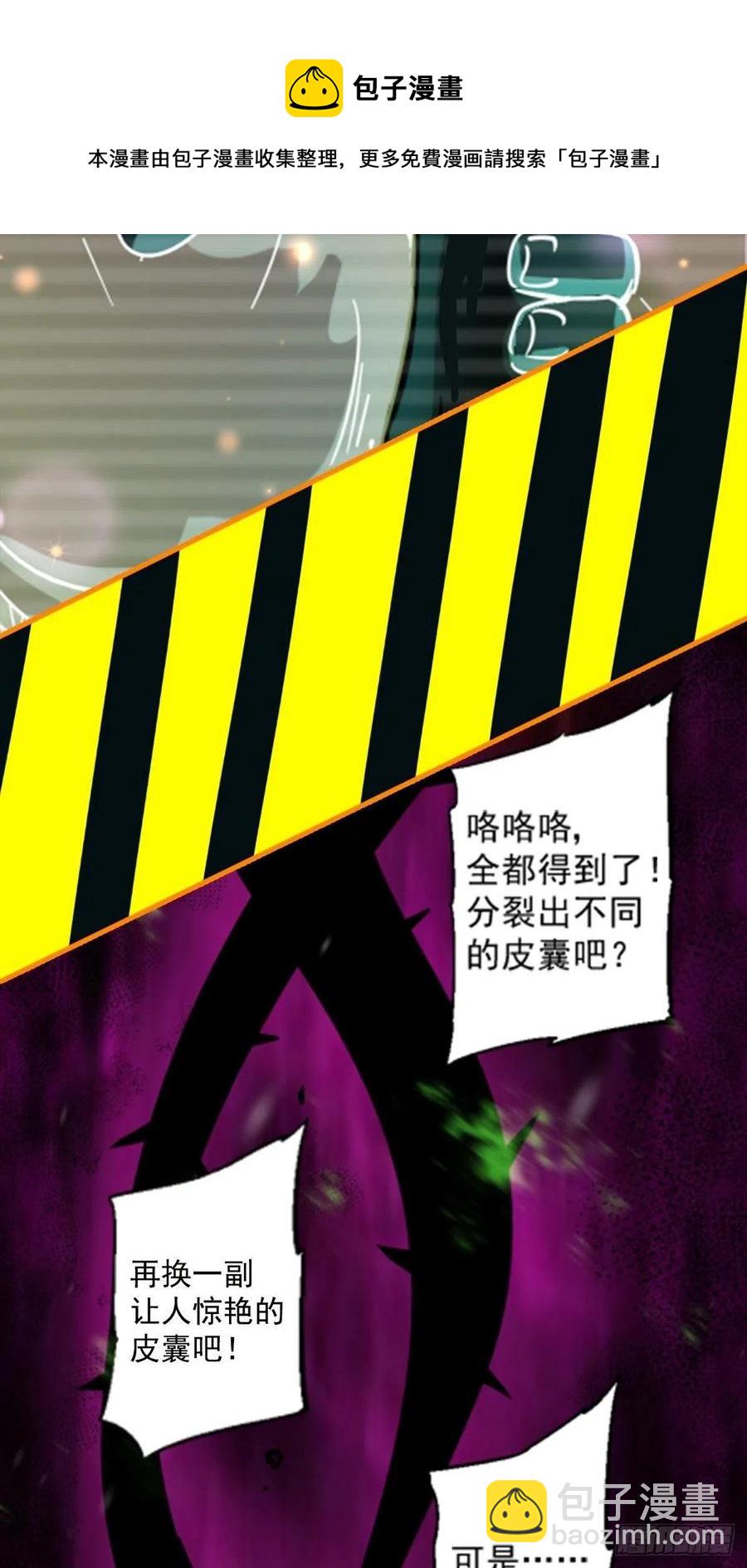 58.崂山道士(1/2)-第61话