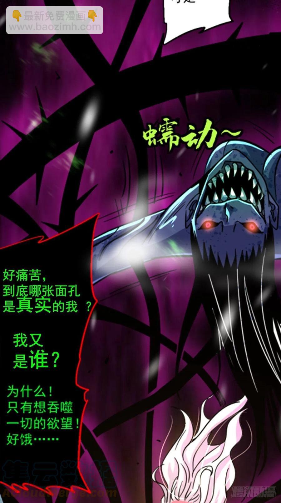 58.崂山道士(1/2)-第61话