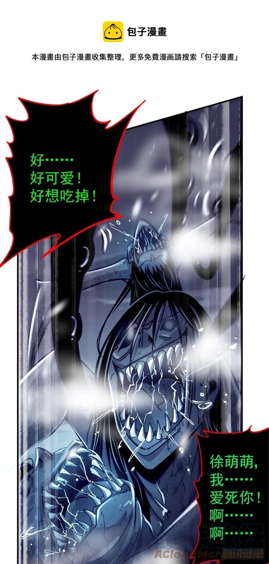 58.崂山道士(1/2)-第61话