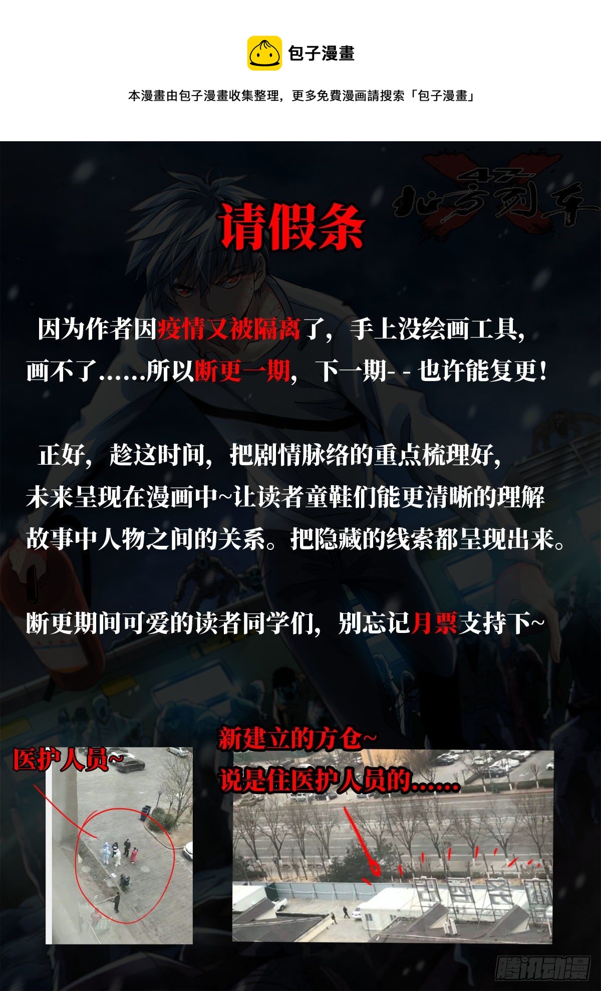 60.联合体汇聚-第63话