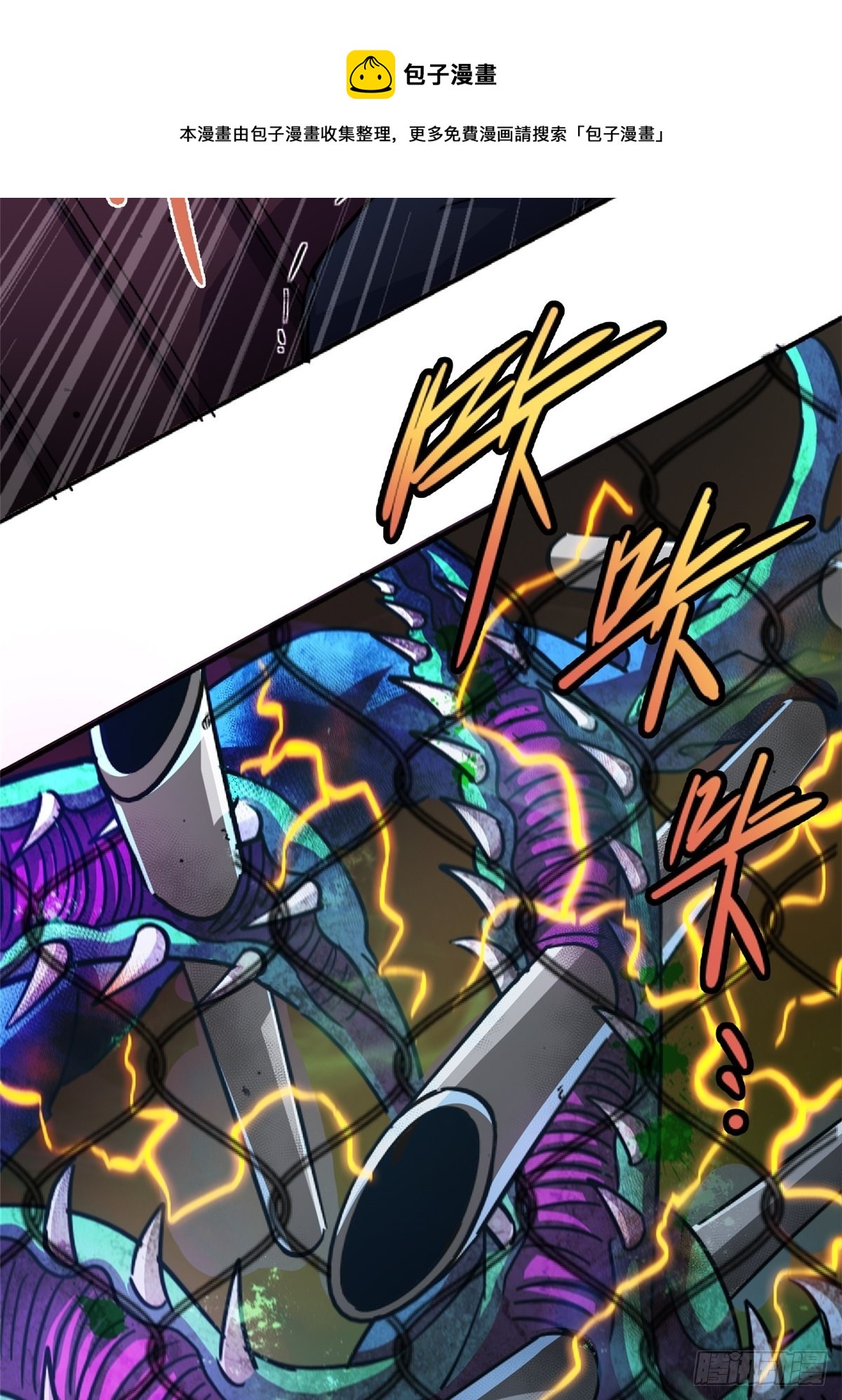 61.救援(1/2)-第67话