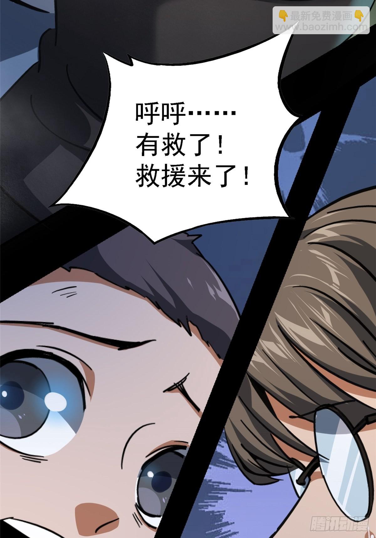 61.救援(1/2)-第67话