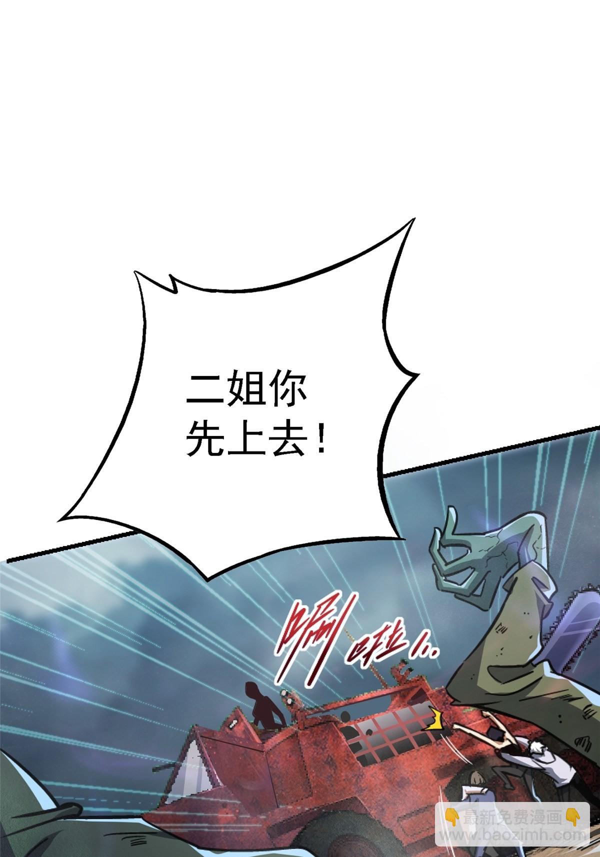 61.救援(1/2)-第67话