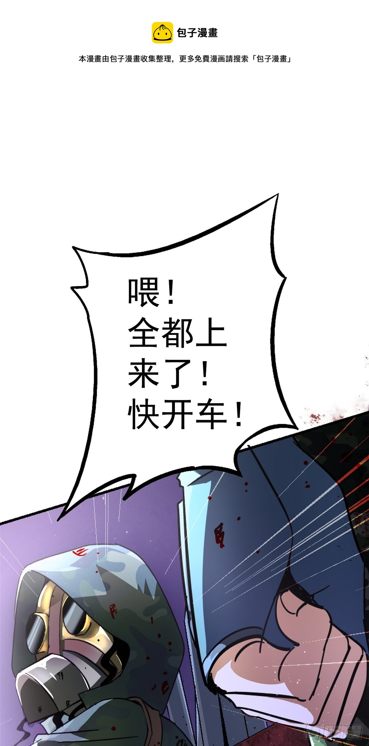 61.救援(1/2)-第67话