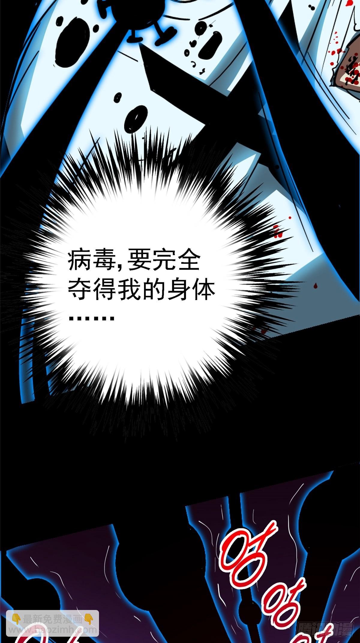 64.隔离区(1/3)-第69话