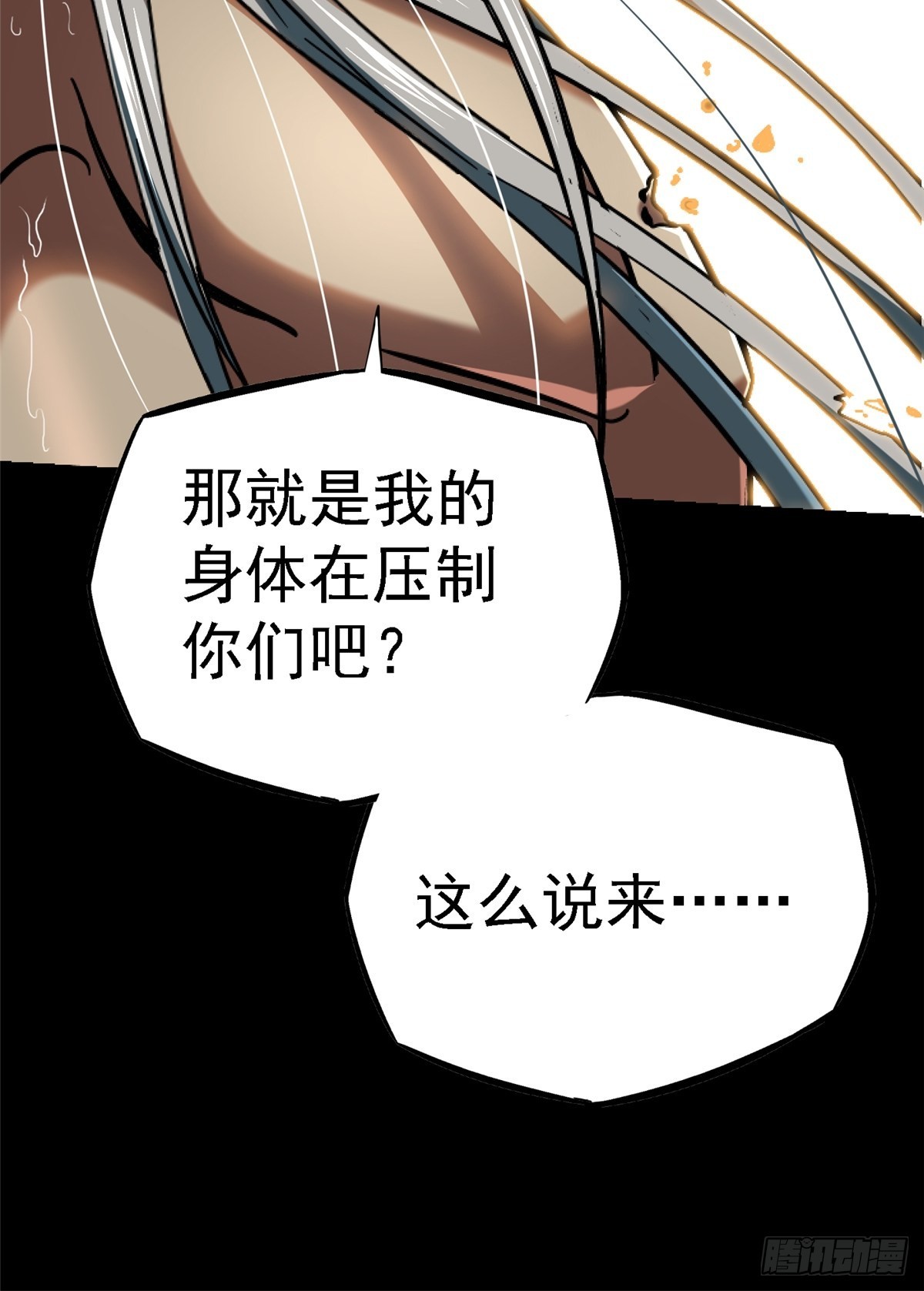 64.隔离区(1/3)-第69话