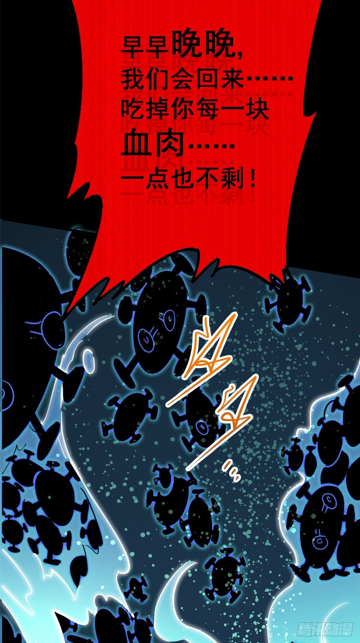 64.隔离区(1/3)-第69话