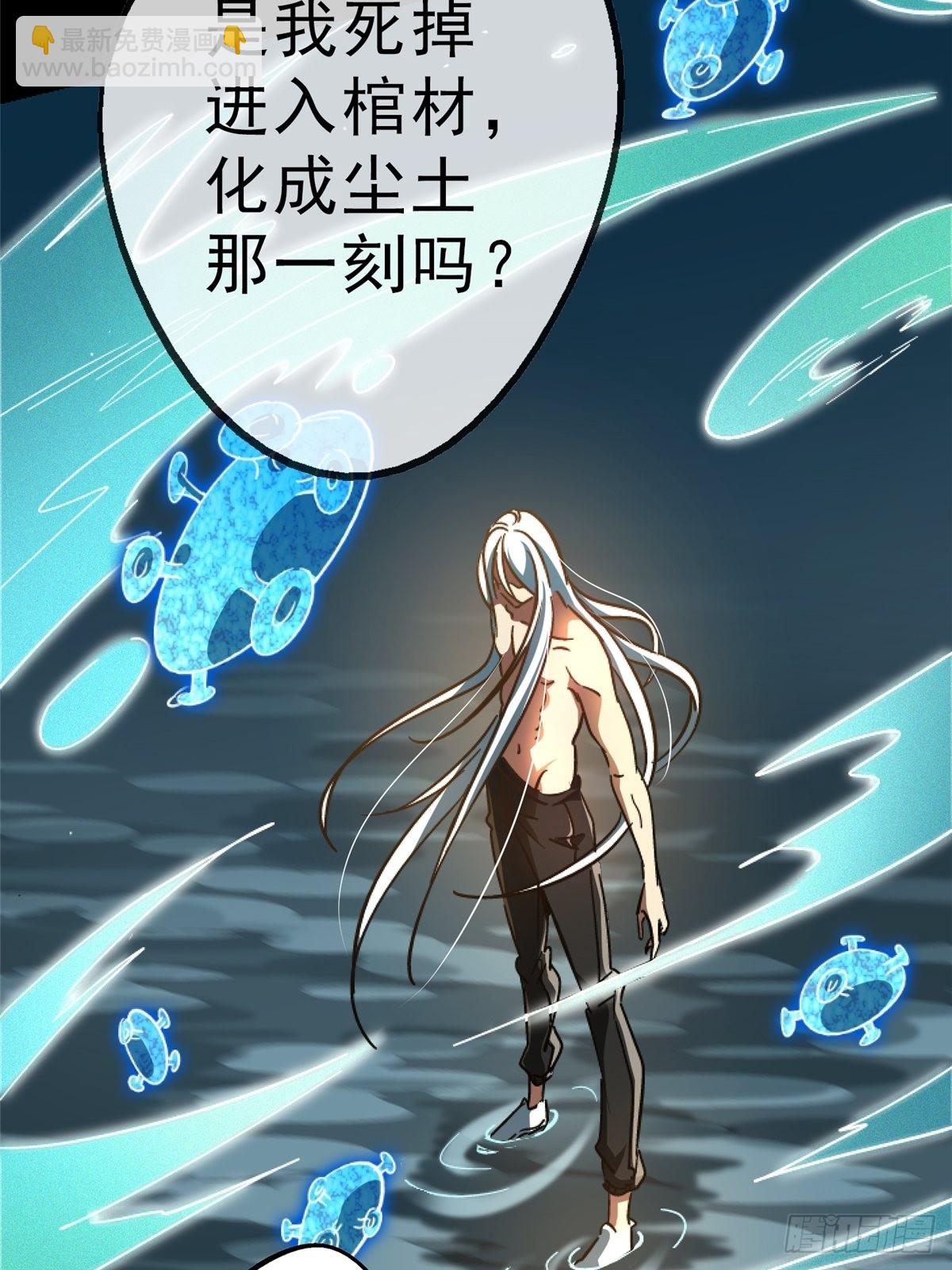 64.隔离区(1/3)-第69话