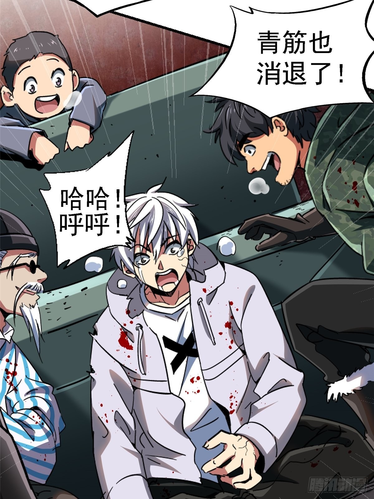 64.隔离区(1/3)-第69话