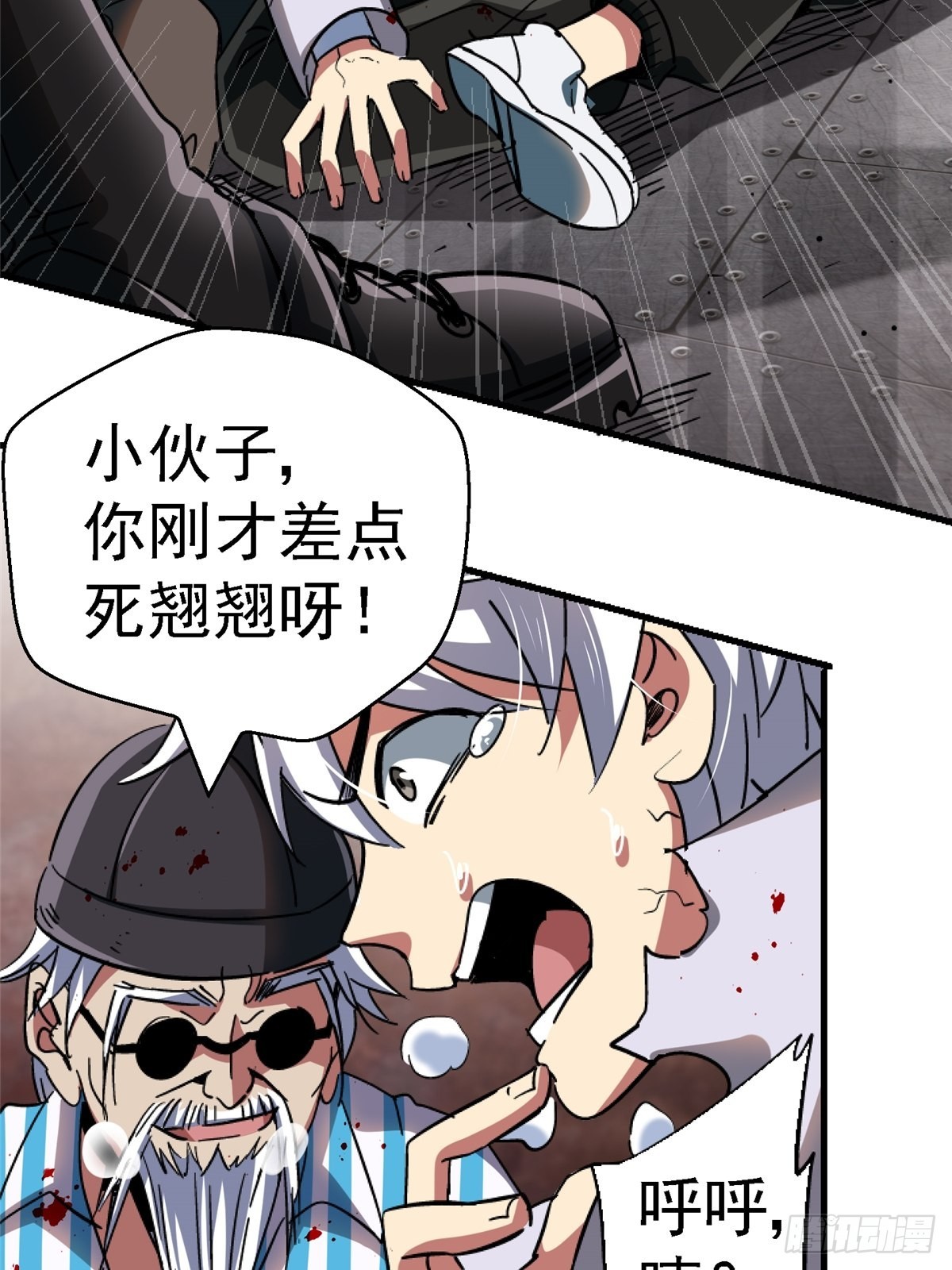 64.隔离区(1/3)-第69话