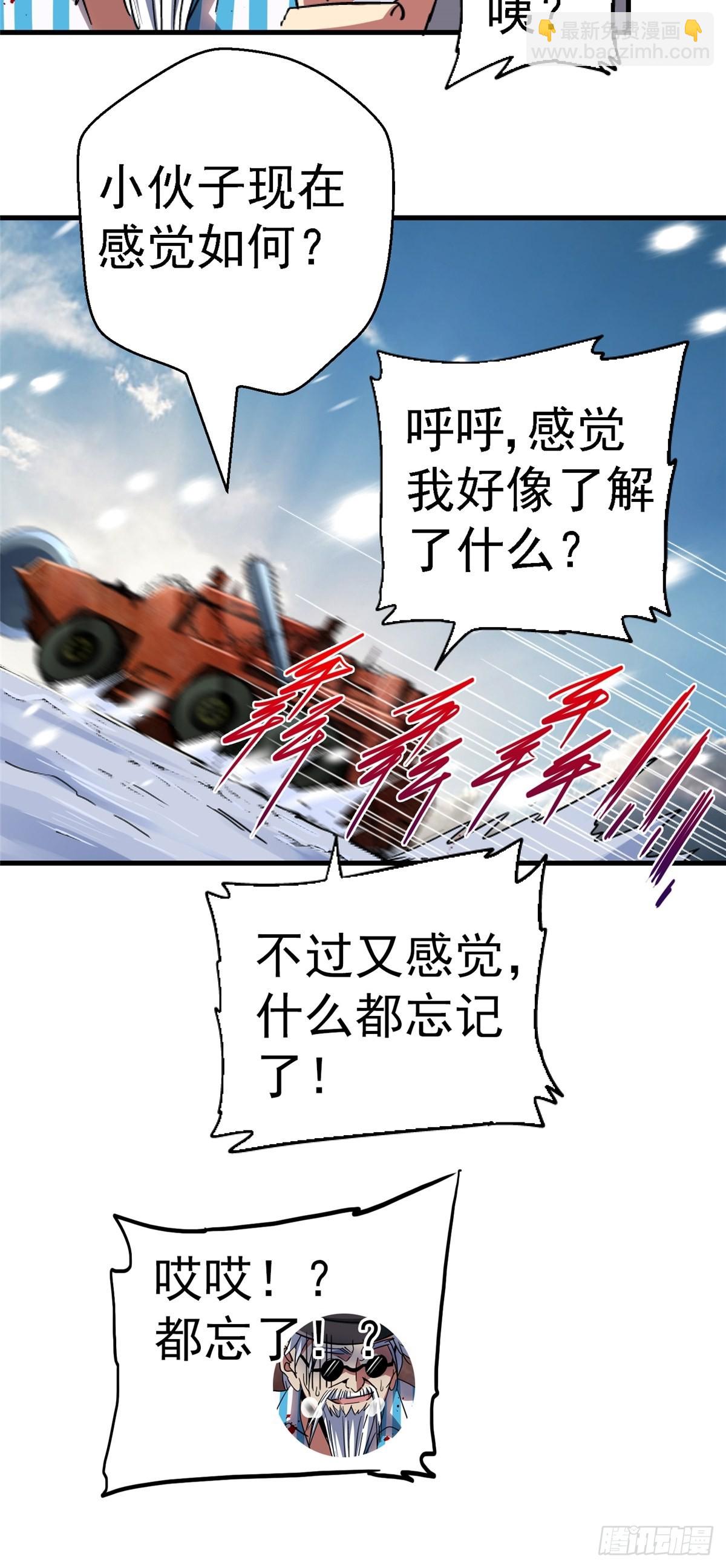 64.隔离区(1/3)-第69话