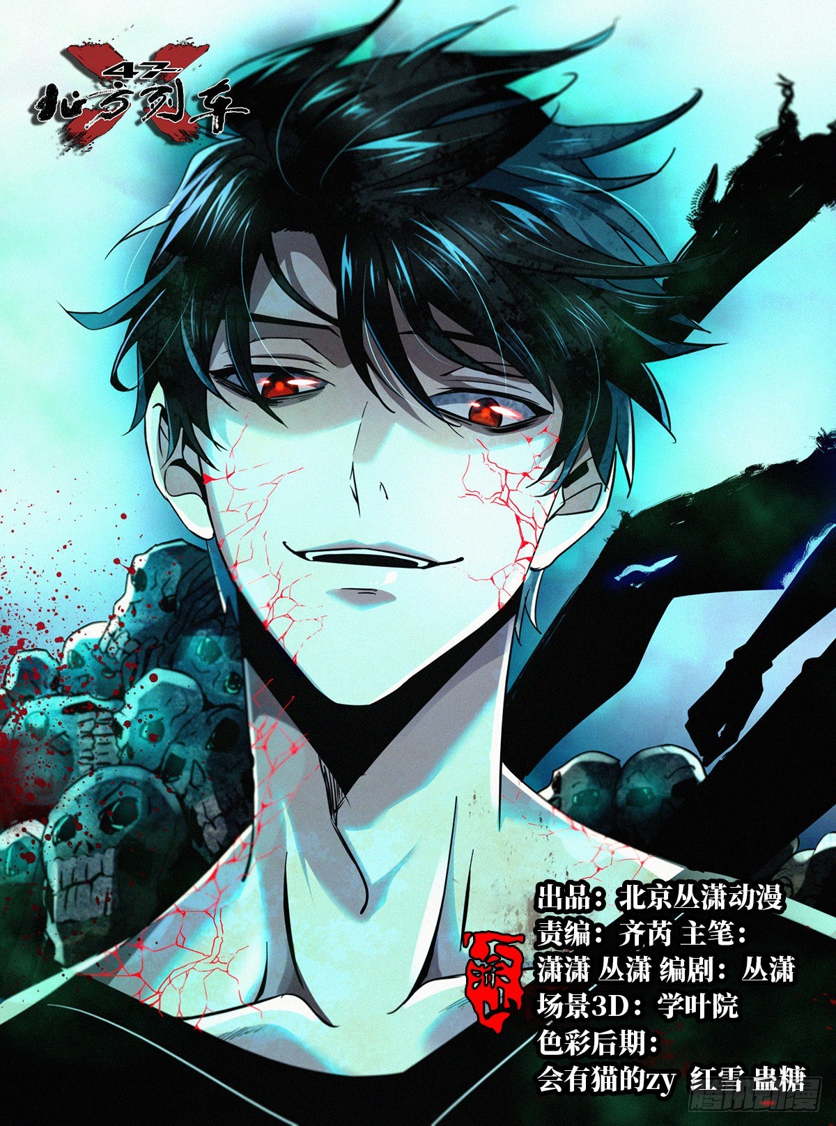 66.父子(1/2)-第71话