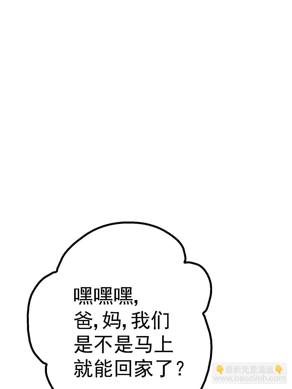 66.父子(1/2)-第71话