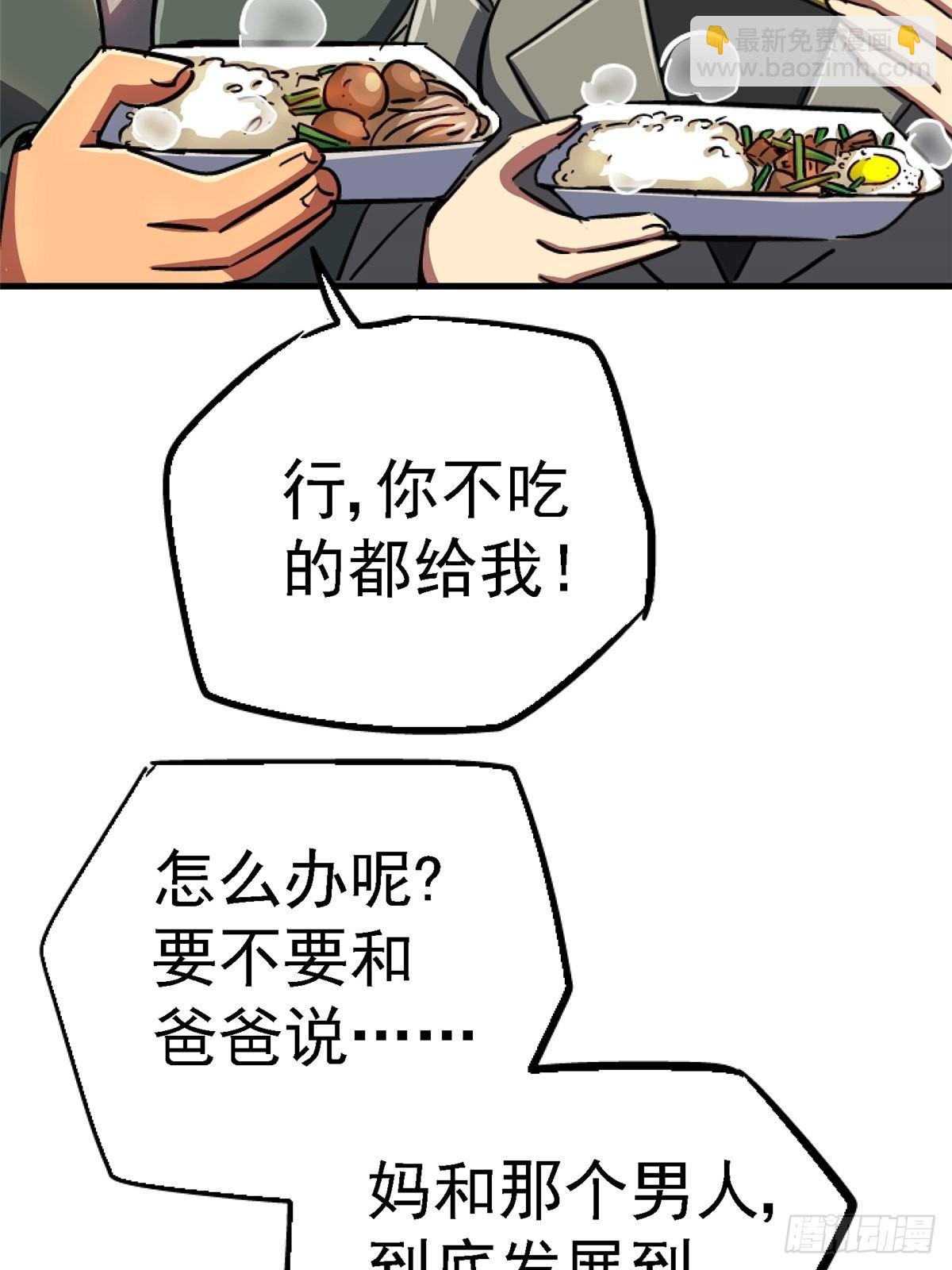 66.父子(1/2)-第71话