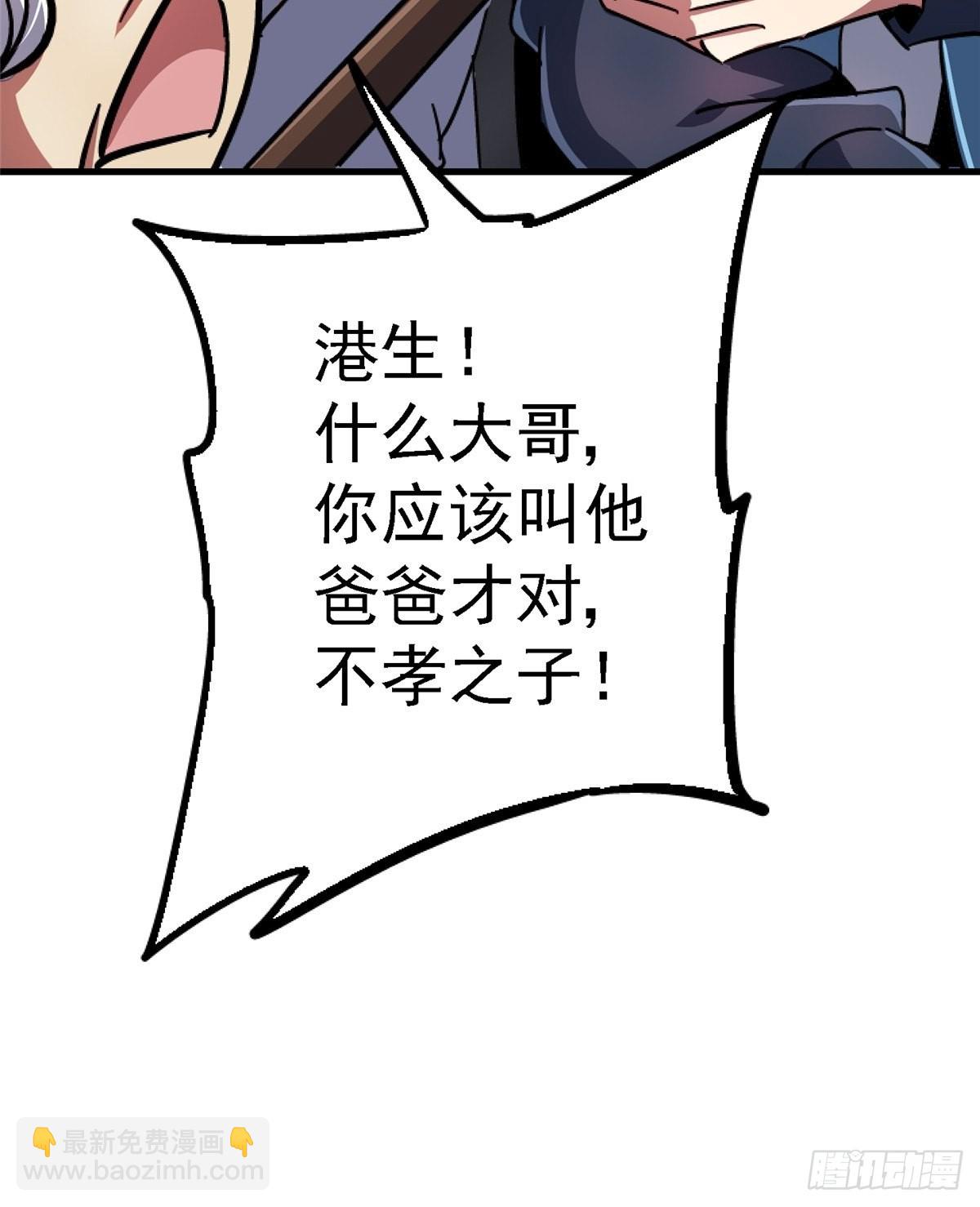 66.父子(1/2)-第71话