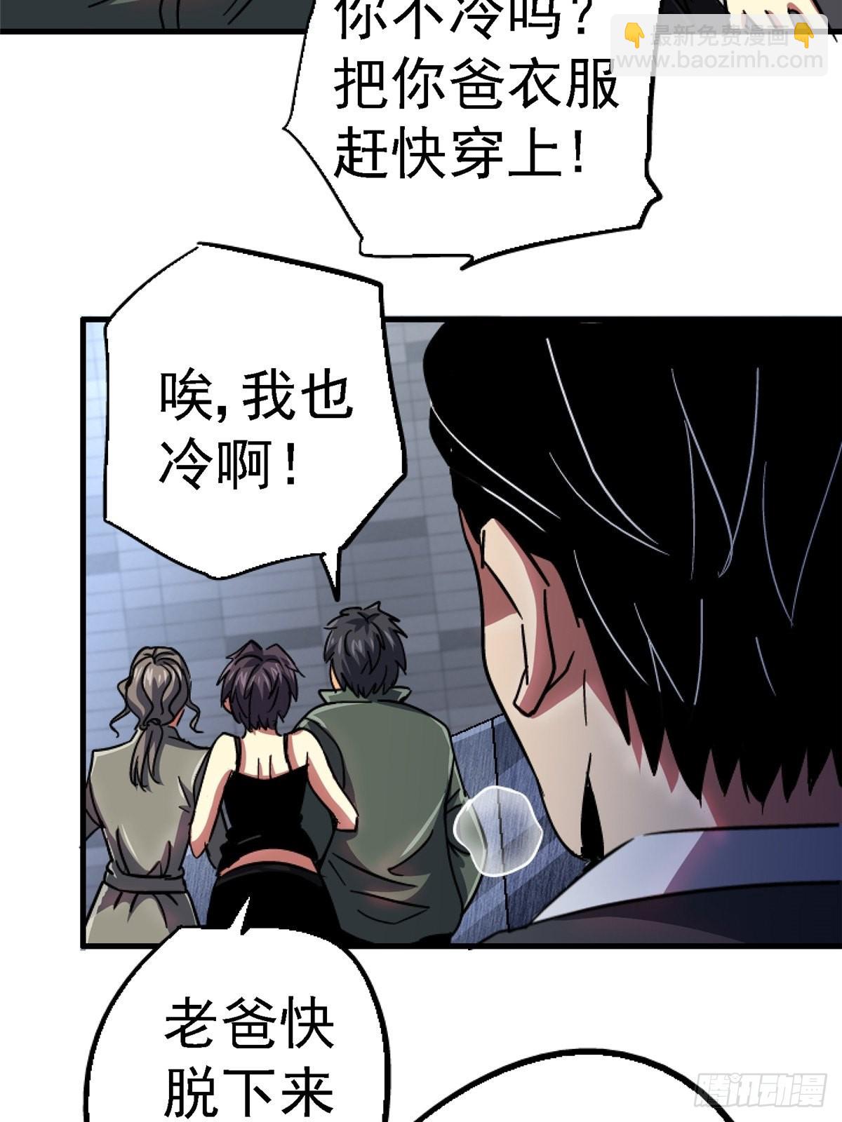 66.父子(1/2)-第71话