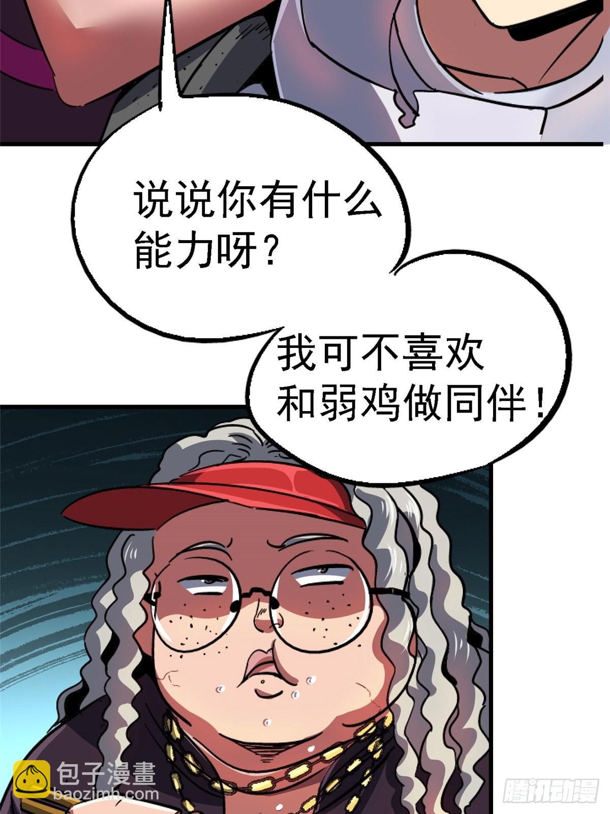 66.父子(1/2)-第71话