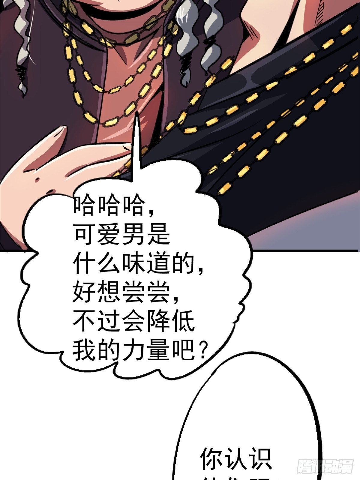 66.父子(1/2)-第71话