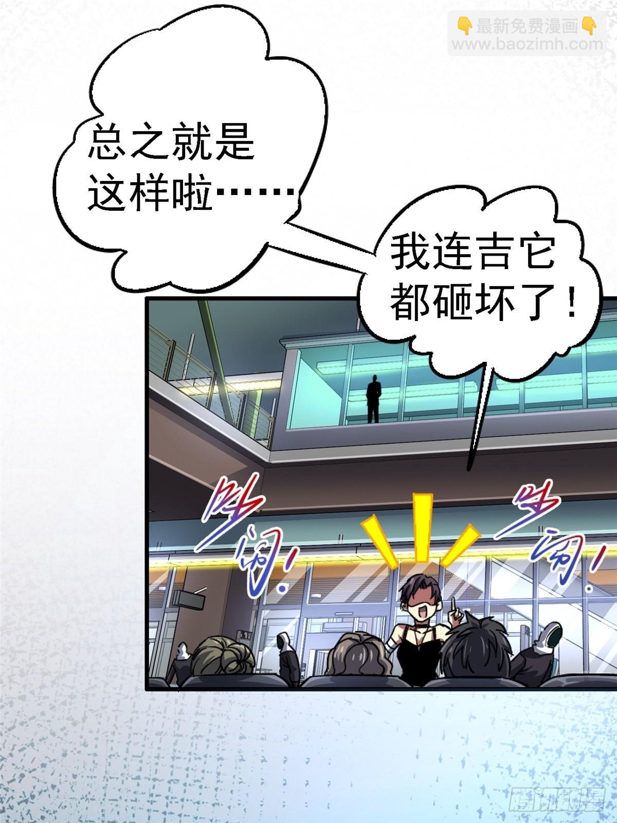 66.父子(1/2)-第71话