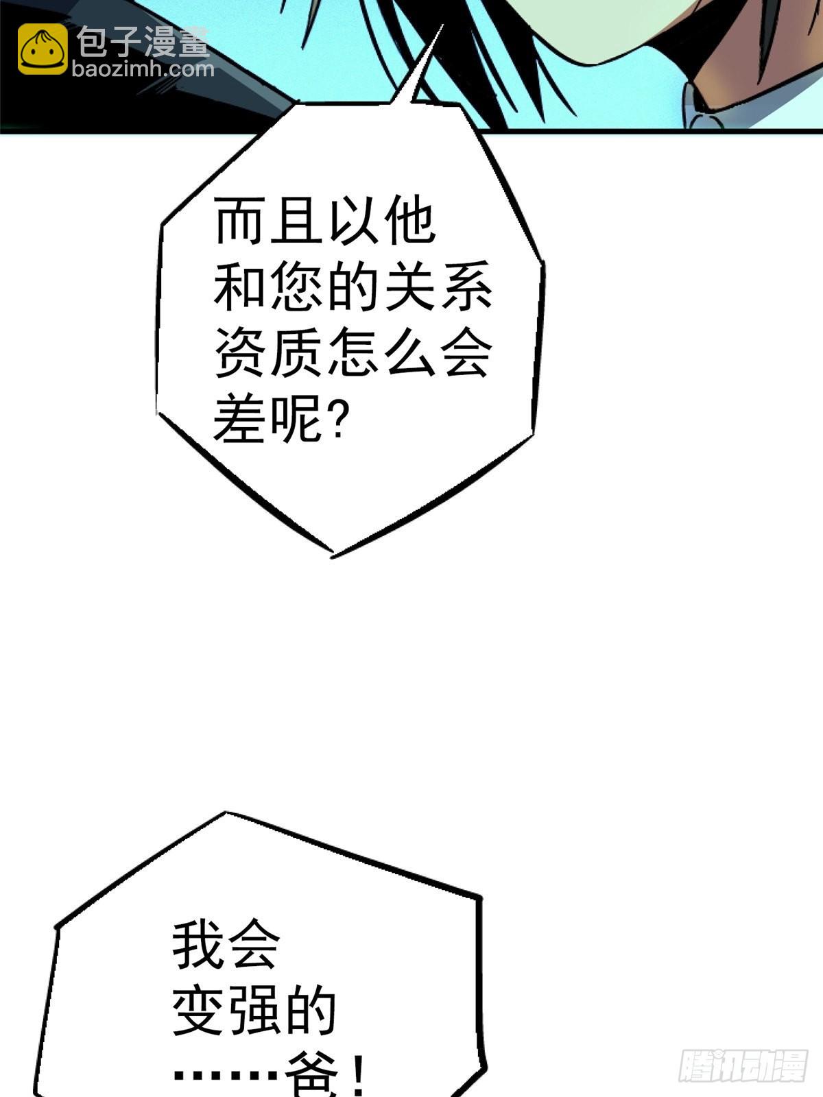 北方列車X47 - 66.父子(2/2) - 3