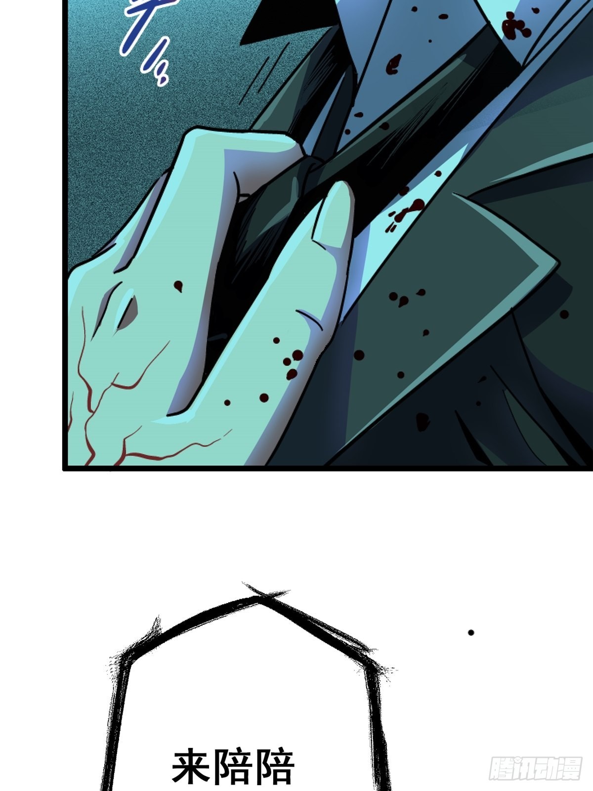 68.来自深渊(1/2)-第73话