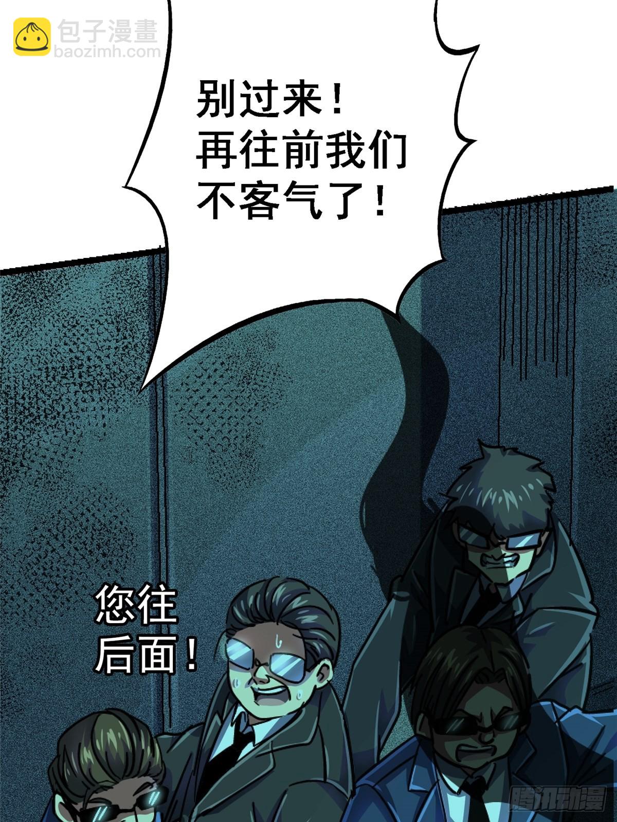 68.来自深渊(1/2)-第73话