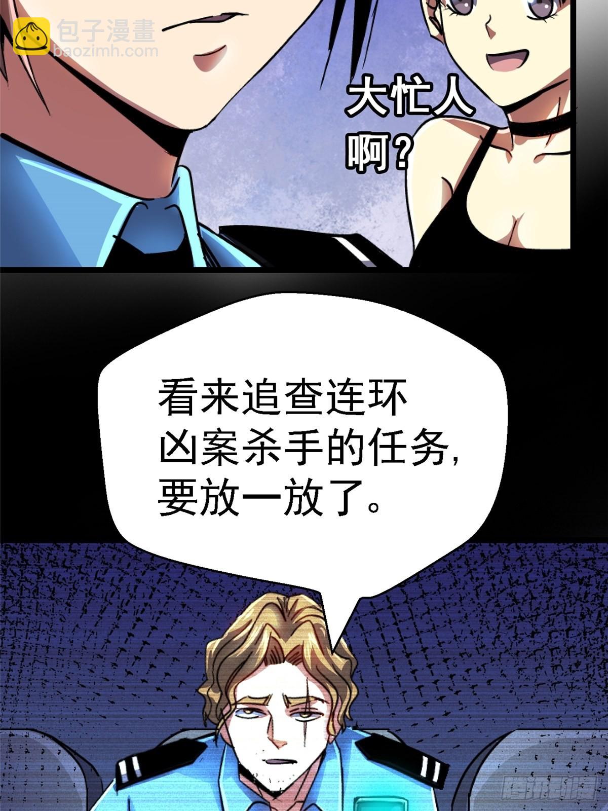 68.来自深渊(1/2)-第73话