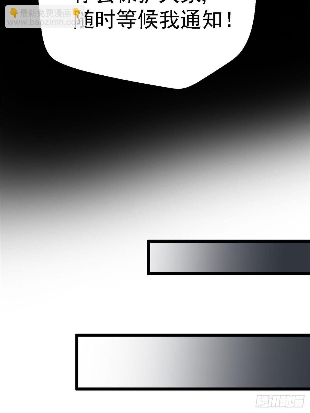 68.来自深渊(1/2)-第73话