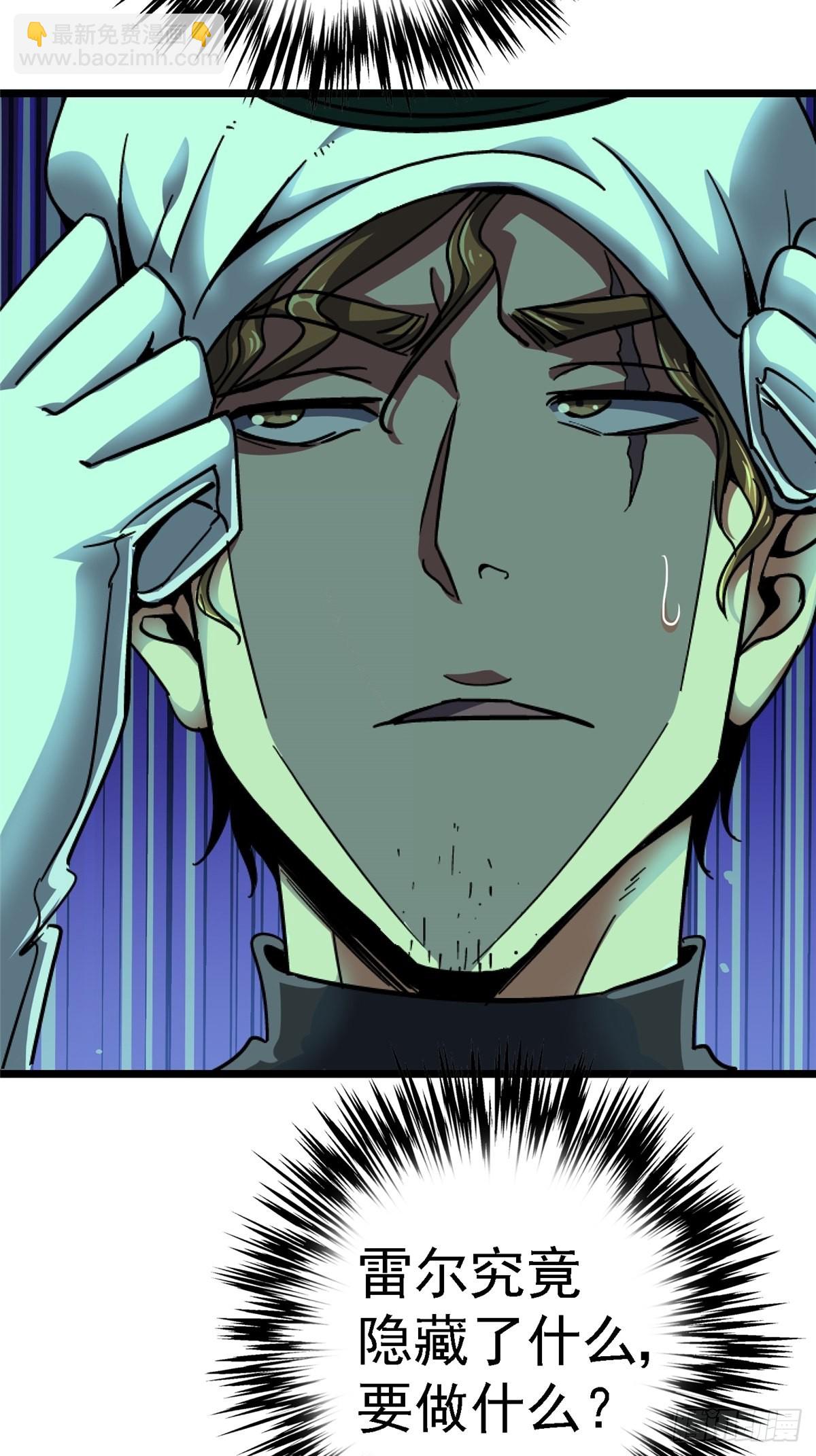 68.来自深渊(1/2)-第73话