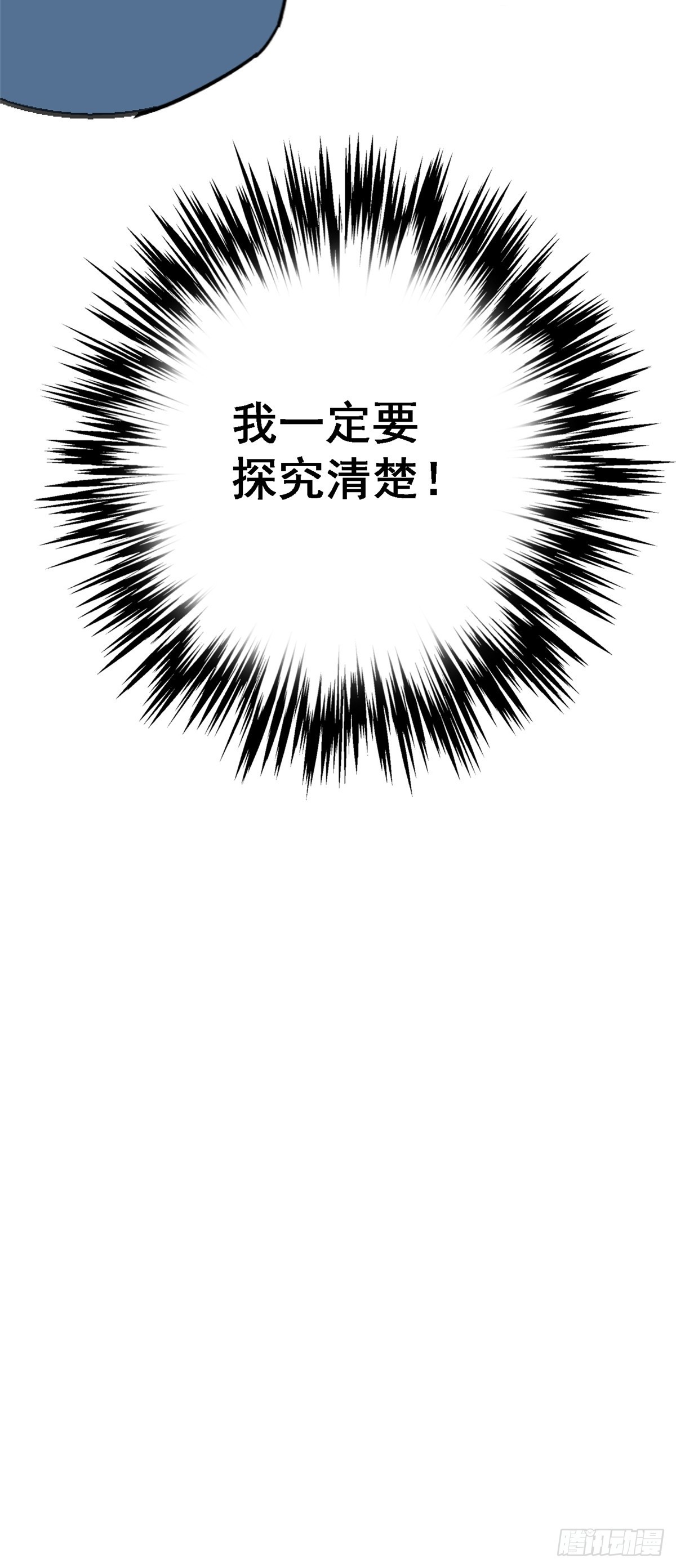 68.来自深渊(1/2)-第73话