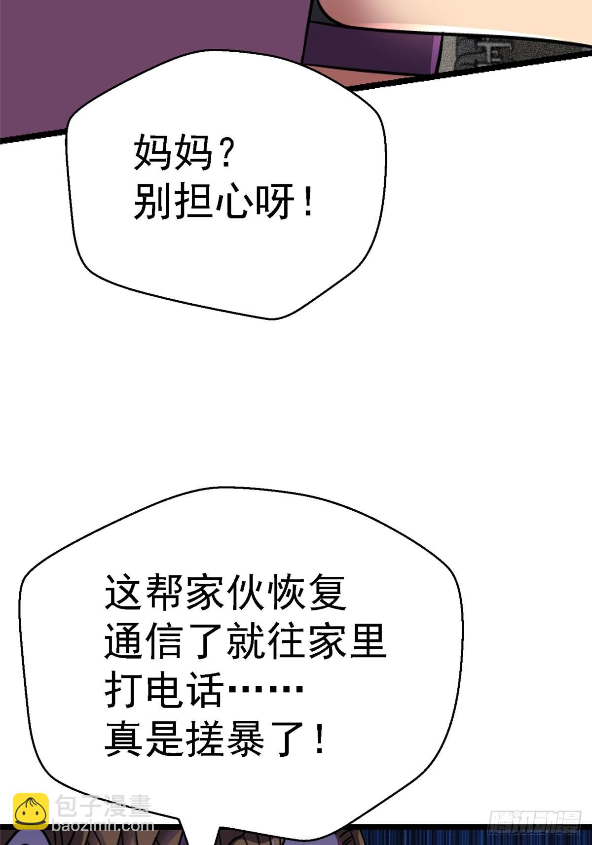 68.来自深渊(1/2)-第73话