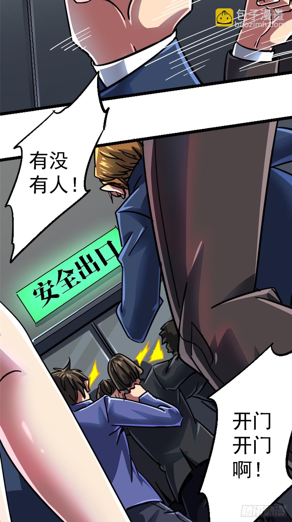 68.来自深渊(1/2)-第73话