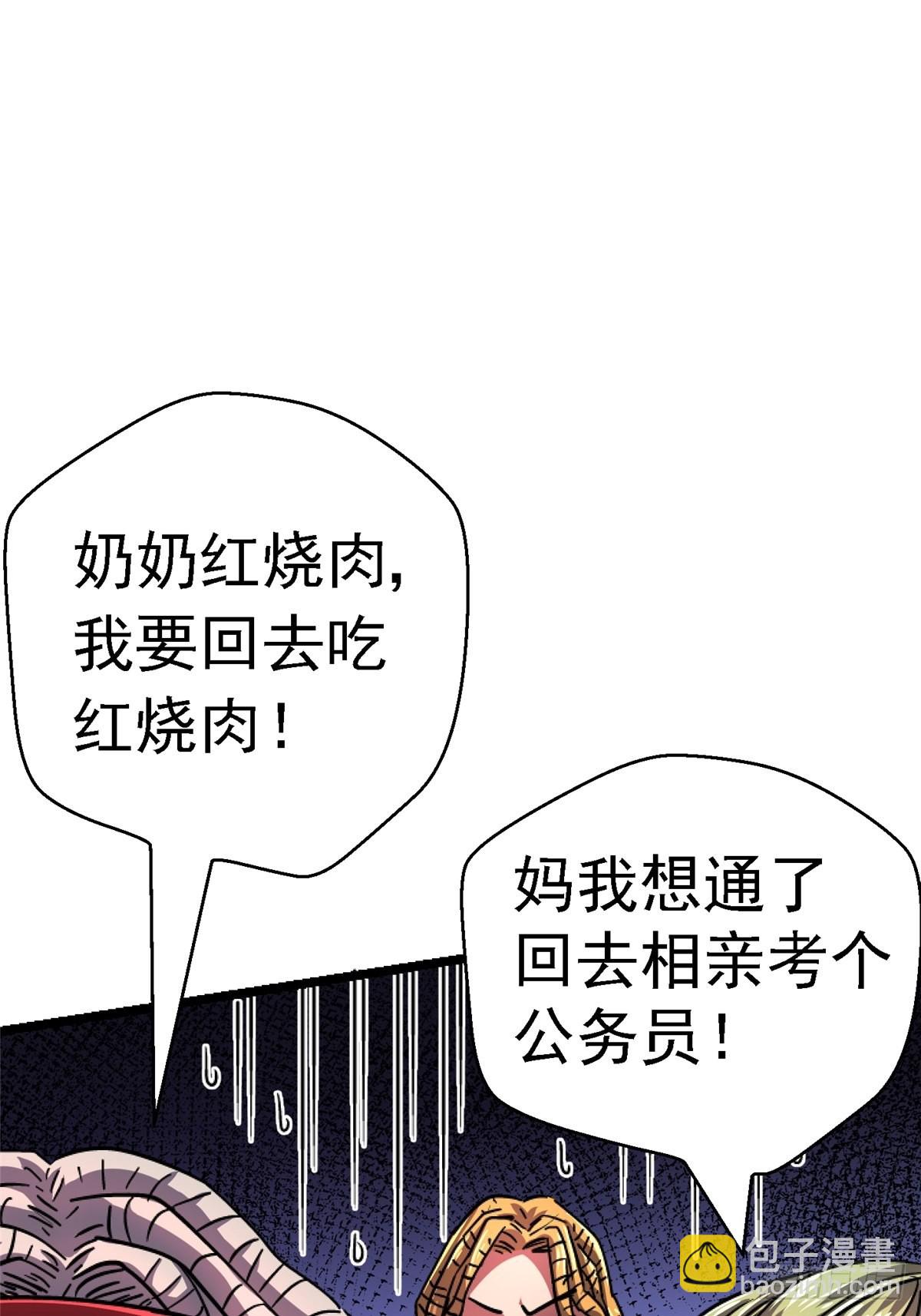 68.来自深渊(1/2)-第73话