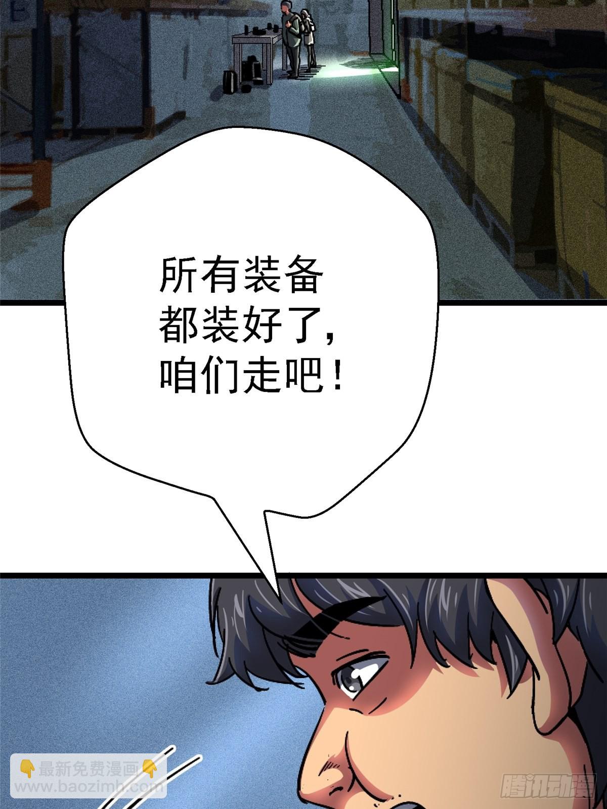 70.牺牲(1/2)-第75话