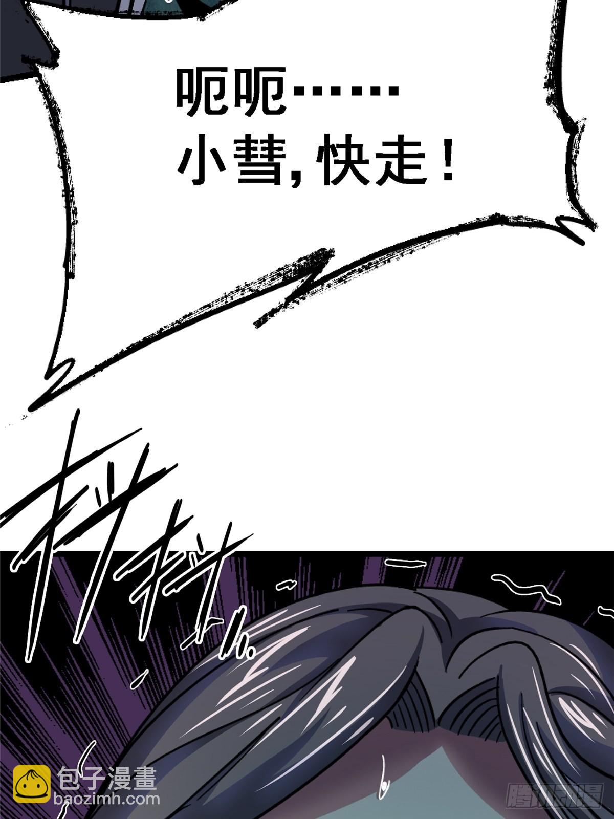 70.牺牲(1/2)-第75话