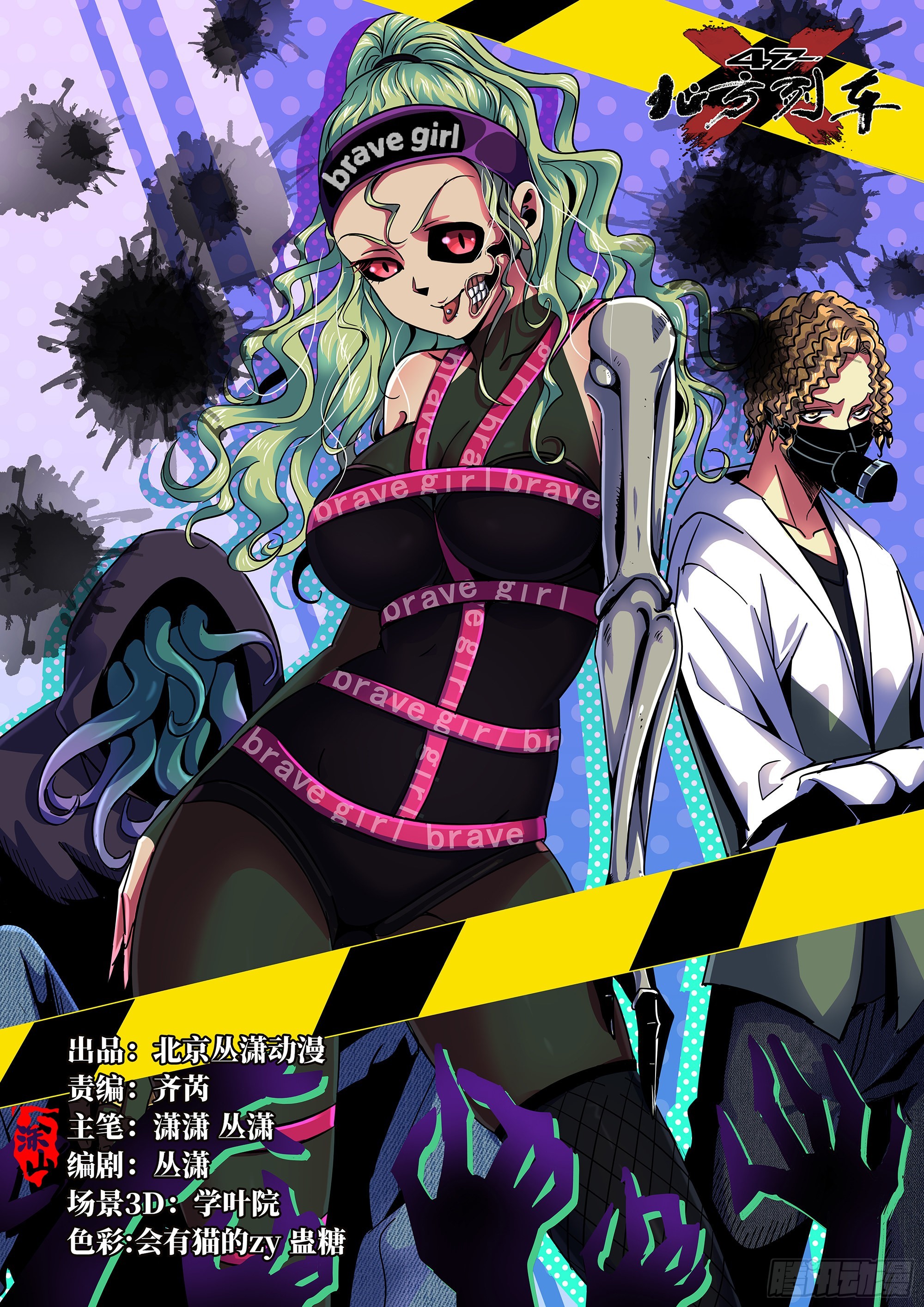 72.异变厂牌(1/2)-第77话