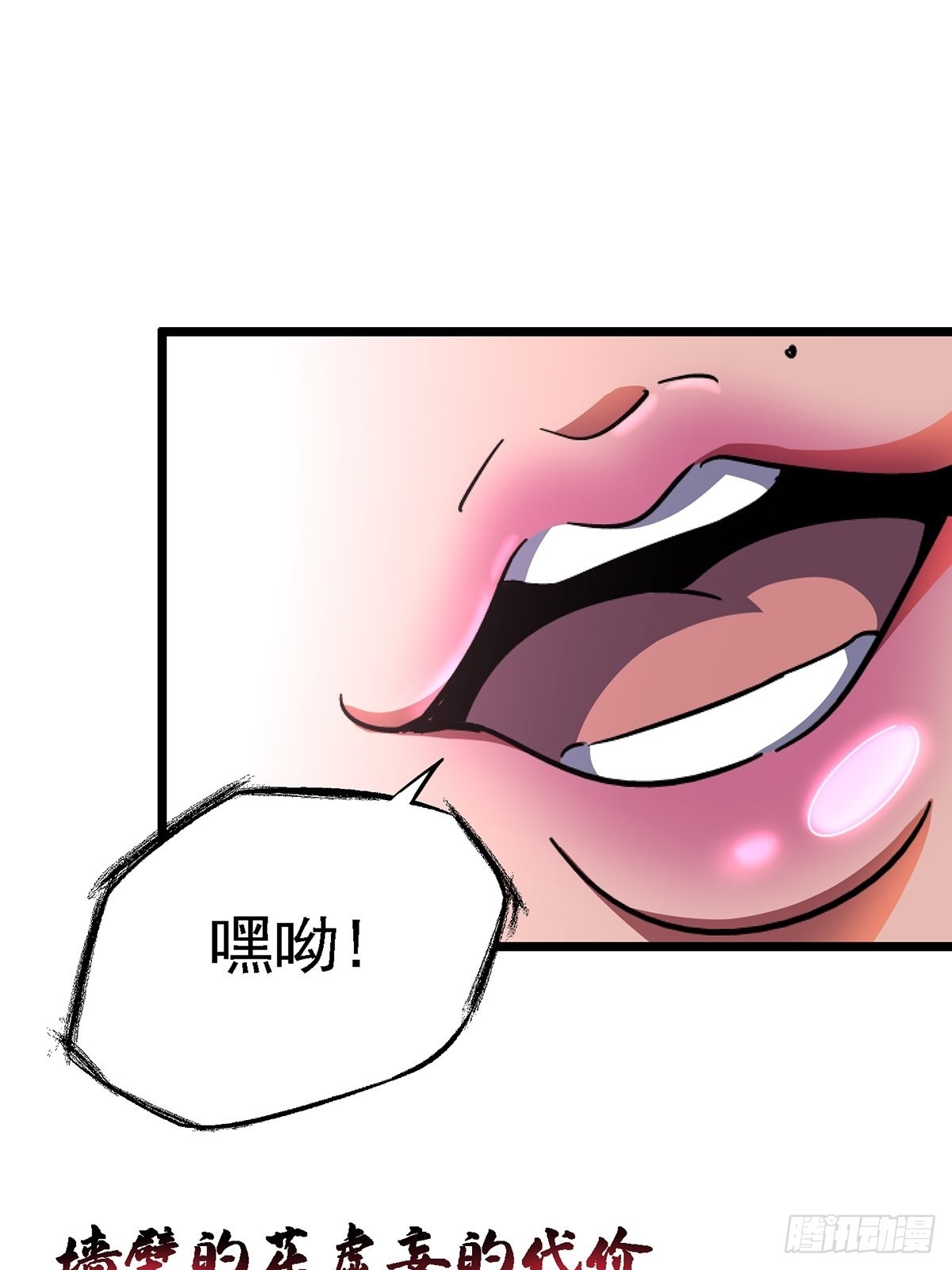 72.异变厂牌(1/2)-第77话