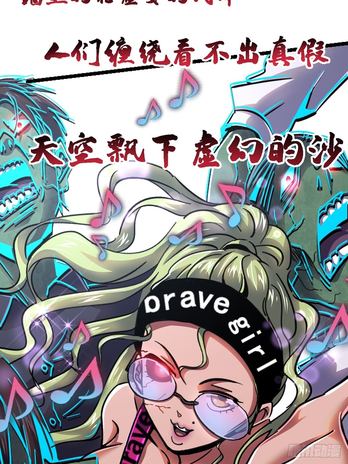 72.异变厂牌(1/2)-第77话