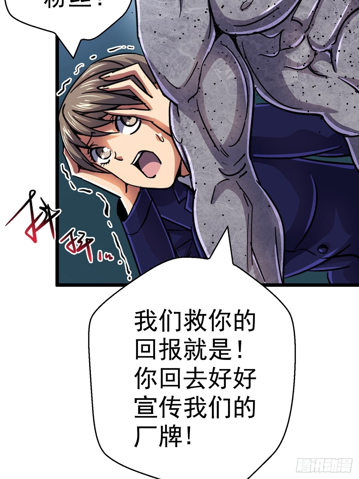 72.异变厂牌(1/2)-第77话