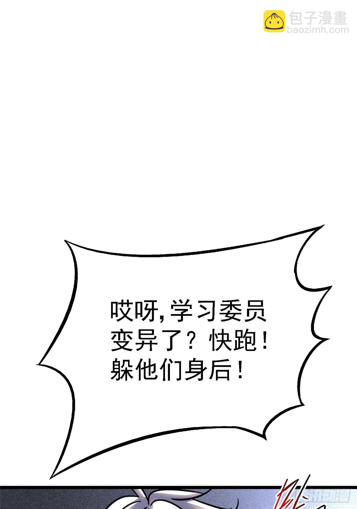 72.异变厂牌(1/2)-第77话