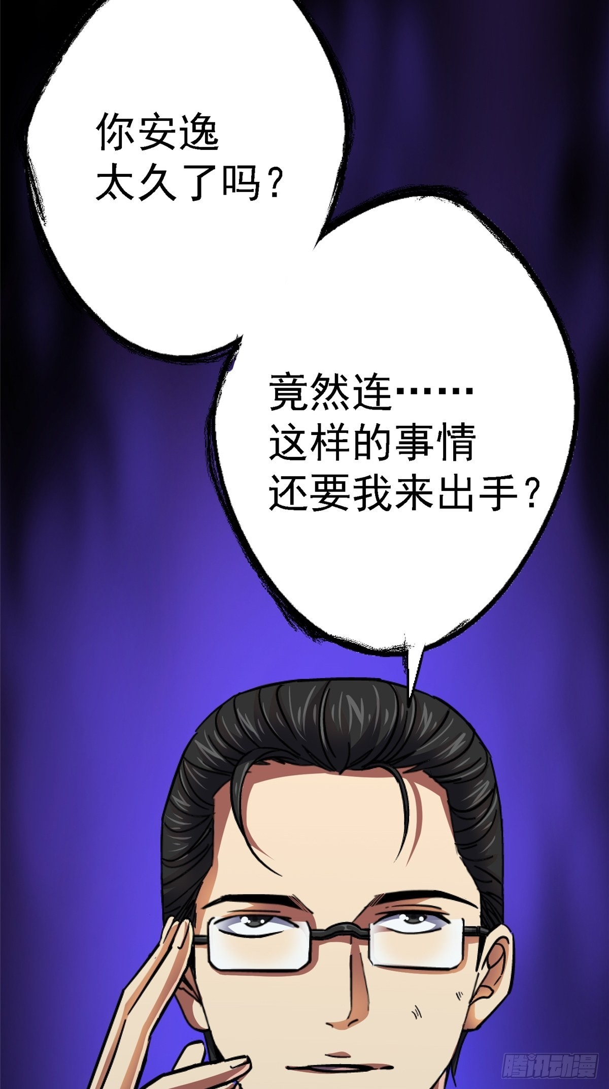 72.异变厂牌(1/2)-第77话