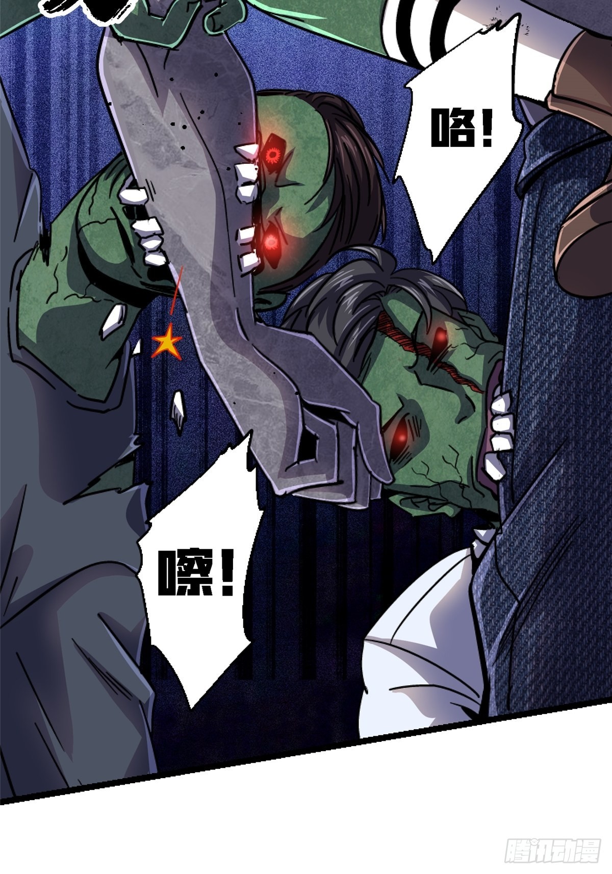 72.异变厂牌(1/2)-第77话