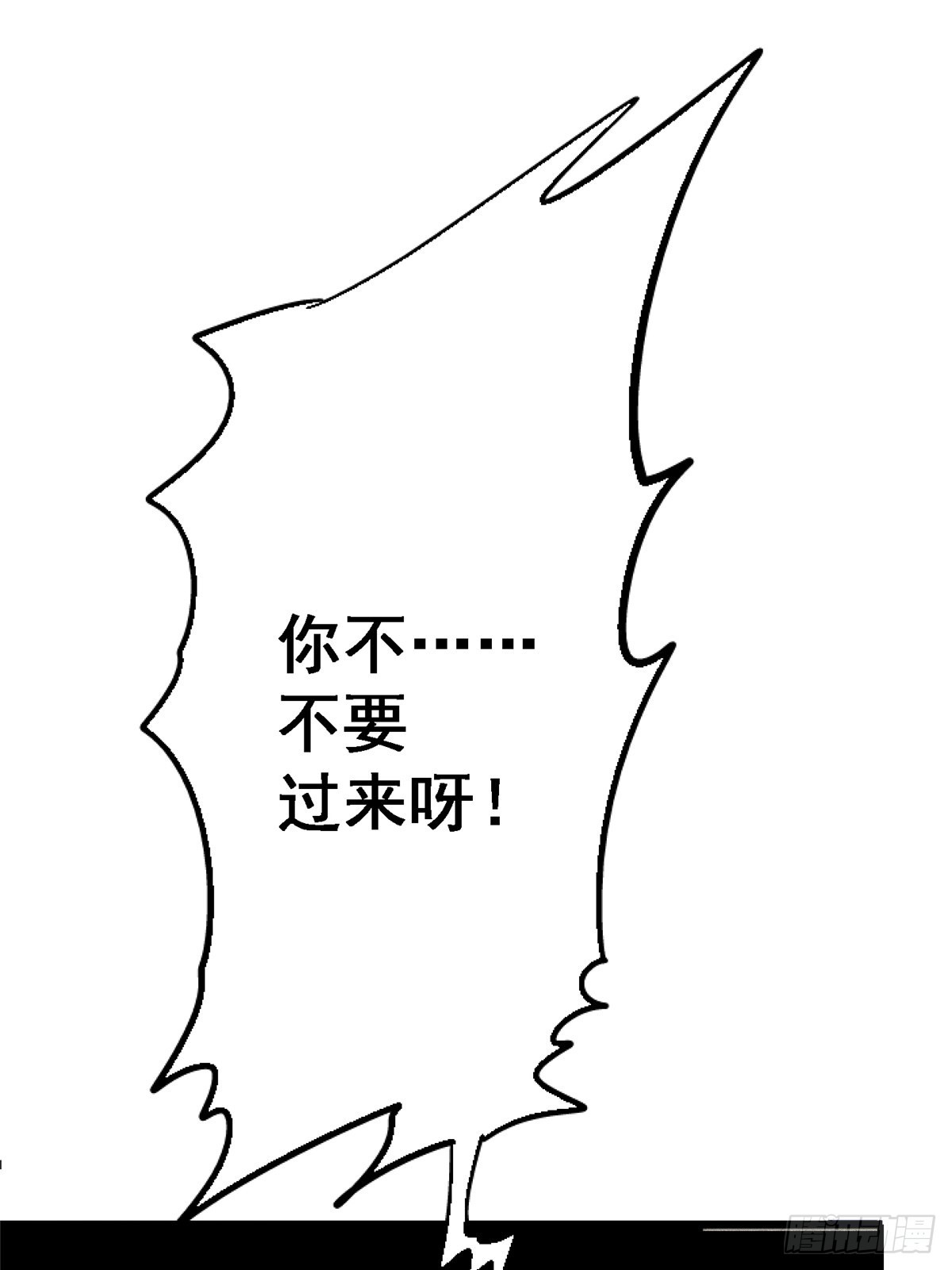 74.清除计划(1/3)-第79话