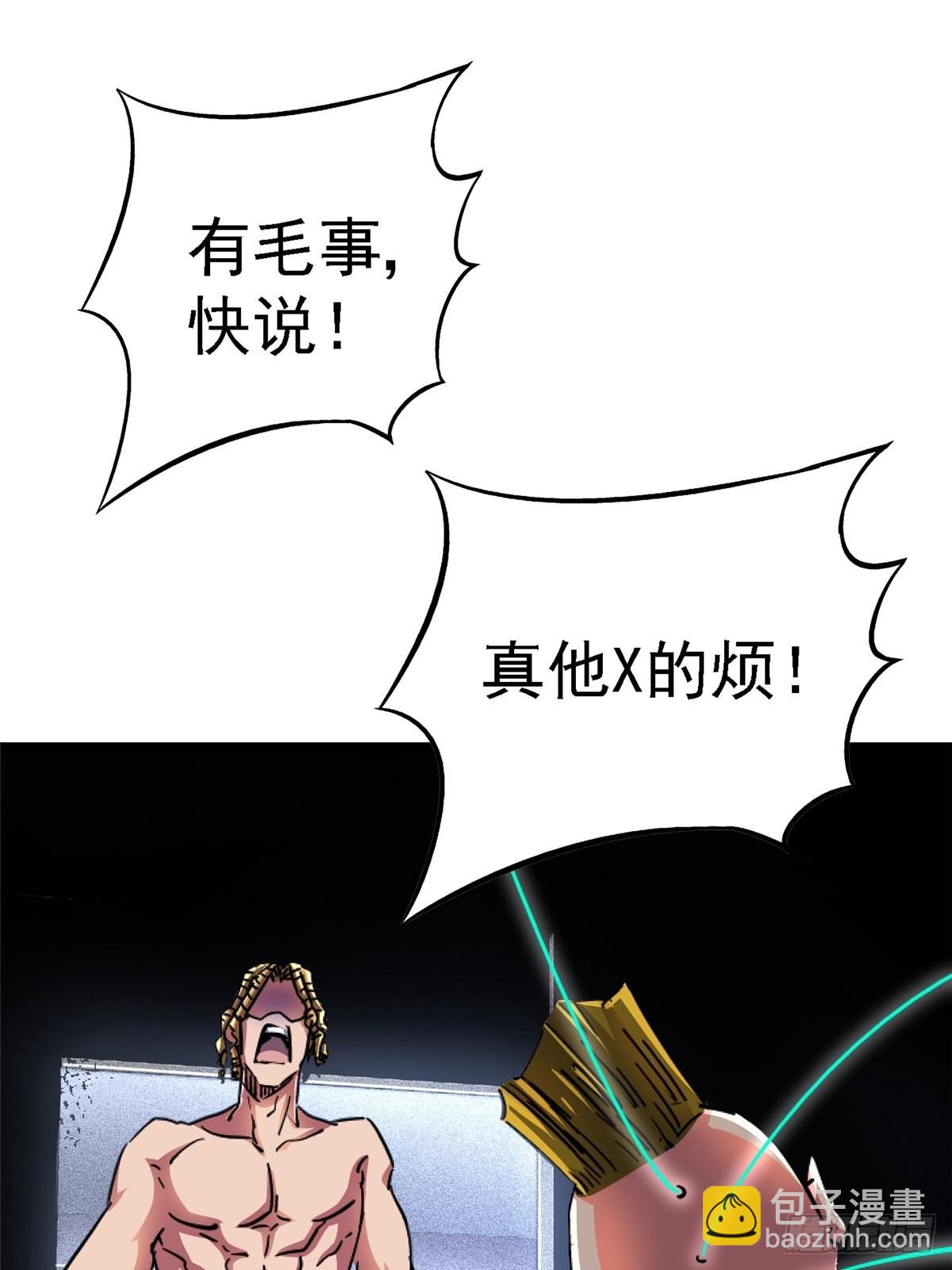 74.清除计划(1/3)-第79话